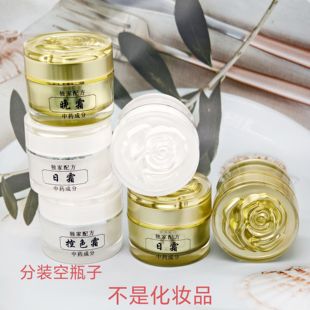 15/20g高档膏霜面霜化妆品瓶素颜补水修复祛痘美白空瓶分装空瓶子