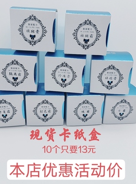 现货蓝色化妆品日霜晚霜修复霜祛痘霜祛斑霜隔离霜控色霜包装纸盒
