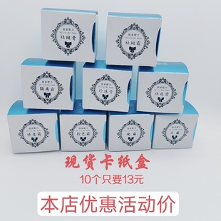 现货蓝色化妆品日霜晚霜修复霜祛痘霜祛斑霜隔离霜控色霜包装纸盒