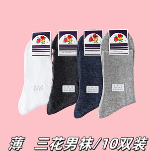 松口襪中老年寬松三口棉襪子不勒腳脖 純棉男士 天津三花牌夏季 薄款