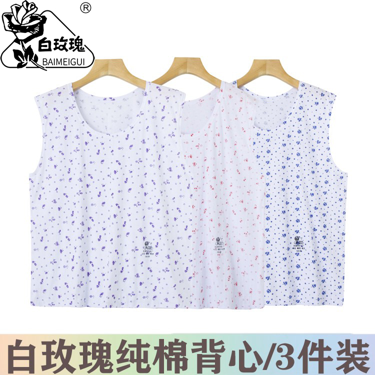 白玫瑰正品女士纯棉背心老太太