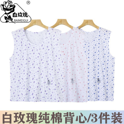 白玫瑰正品女士纯棉背心老太太无袖汗衫老人宽松印花打底衫妈妈装