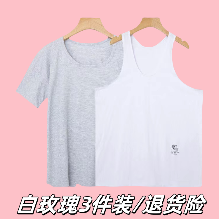 天津白玫瑰男士纯棉短袖背心中老年薄款打底内衣老头衫纯棉布汗衫