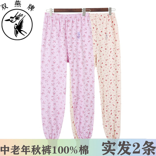 双燕牌中老年人秋裤女纯棉宽松老式全棉高腰加肥加大棉毛裤妈妈装