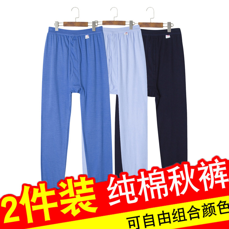 中老年男士40支秋裤全棉纯棉打底棉毛裤薄裤线裤爸爸衬裤保暖裤