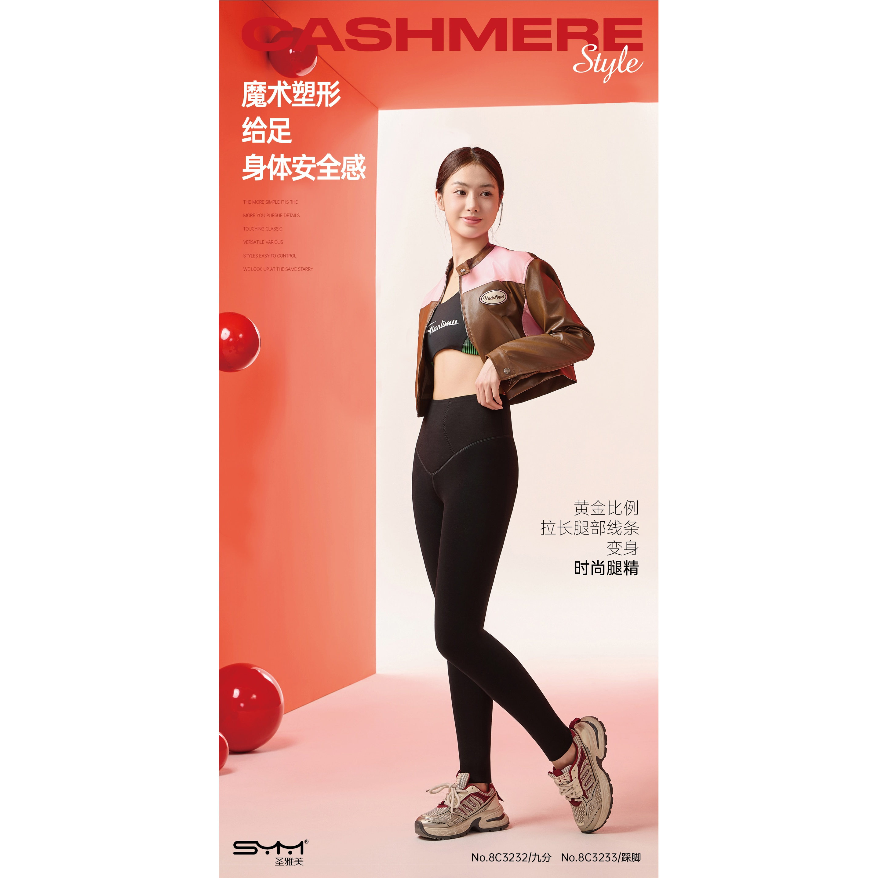 圣雅美8C3232女士打底裤加绒中厚外穿显瘦高腰黑色一体裤8C3233