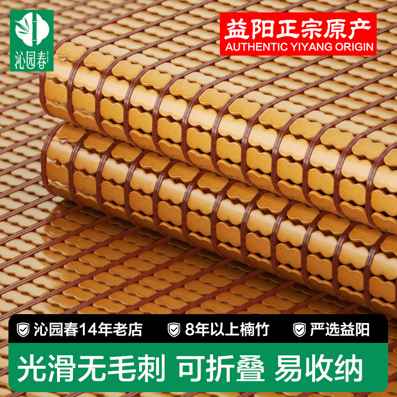 麻将凉席竹席床垫夏季可折叠竹子凉席学生宿舍单人软席子竹块家用