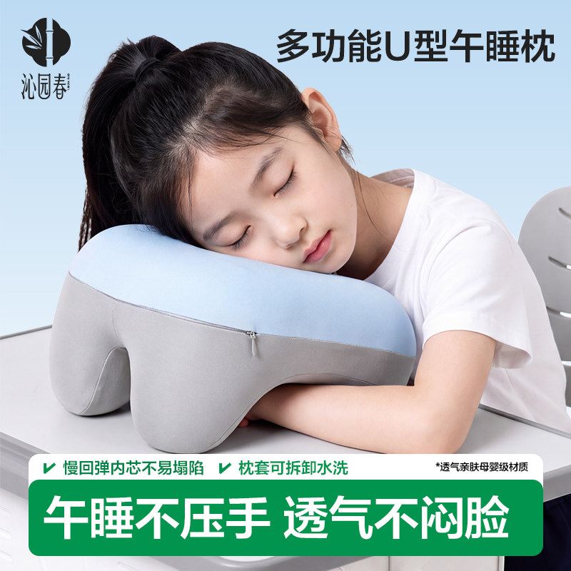 儿童午睡枕中小学生专用趴睡枕午休睡觉神器教室课桌上环抱式枕头