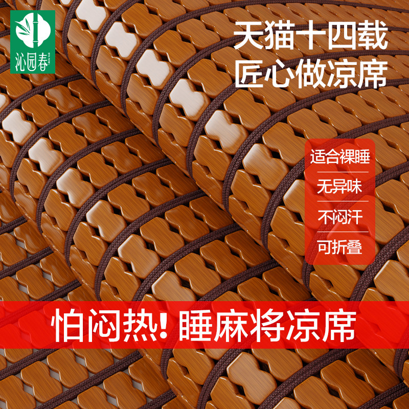 麻将凉席竹席竹粒家用可折叠麻将席方块竹片席子布筋夏季图片