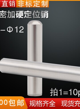 精密模具超硬定位销 蘸火加硬短圆销 销钉GB直销40CR材质直径4-12
