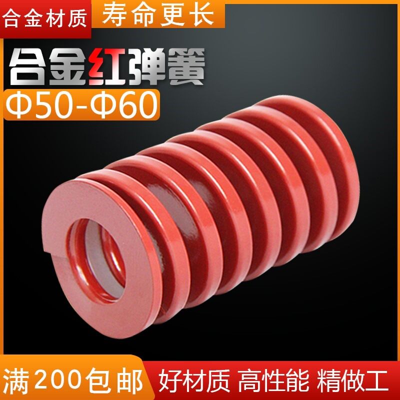 进口合金钢矩形扁线压缩负荷红色
