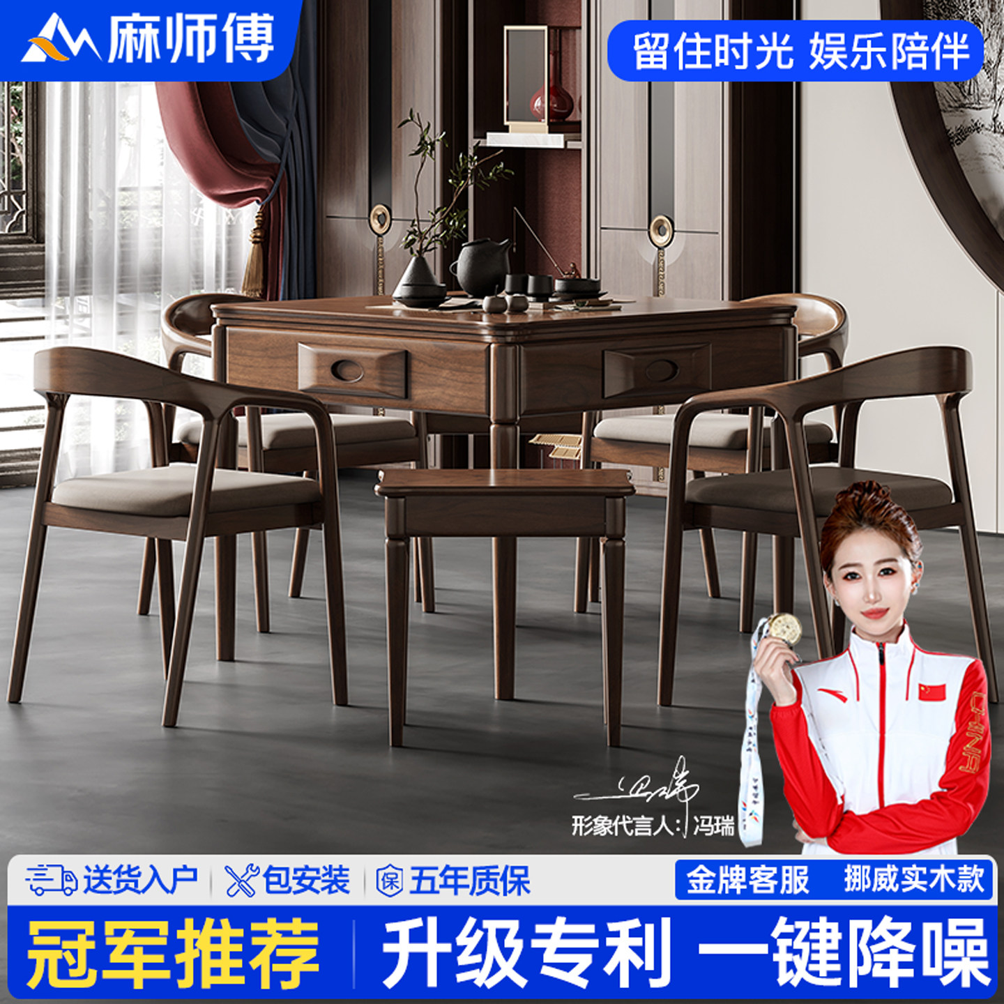 新中式实木麻将机餐桌两用麻将桌