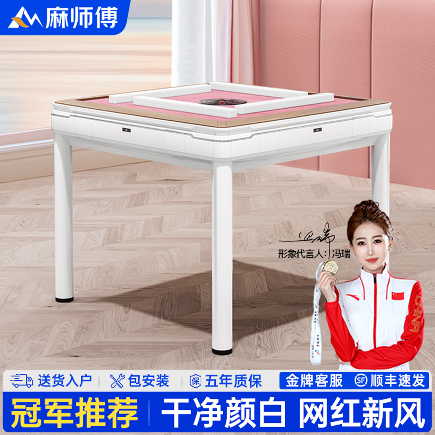 麻师傅麻将机全自动家用麻将机麻