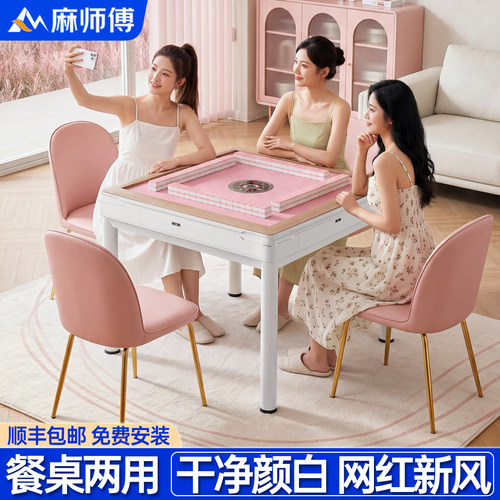 粉色麻将机全自动家用低音麻将桌