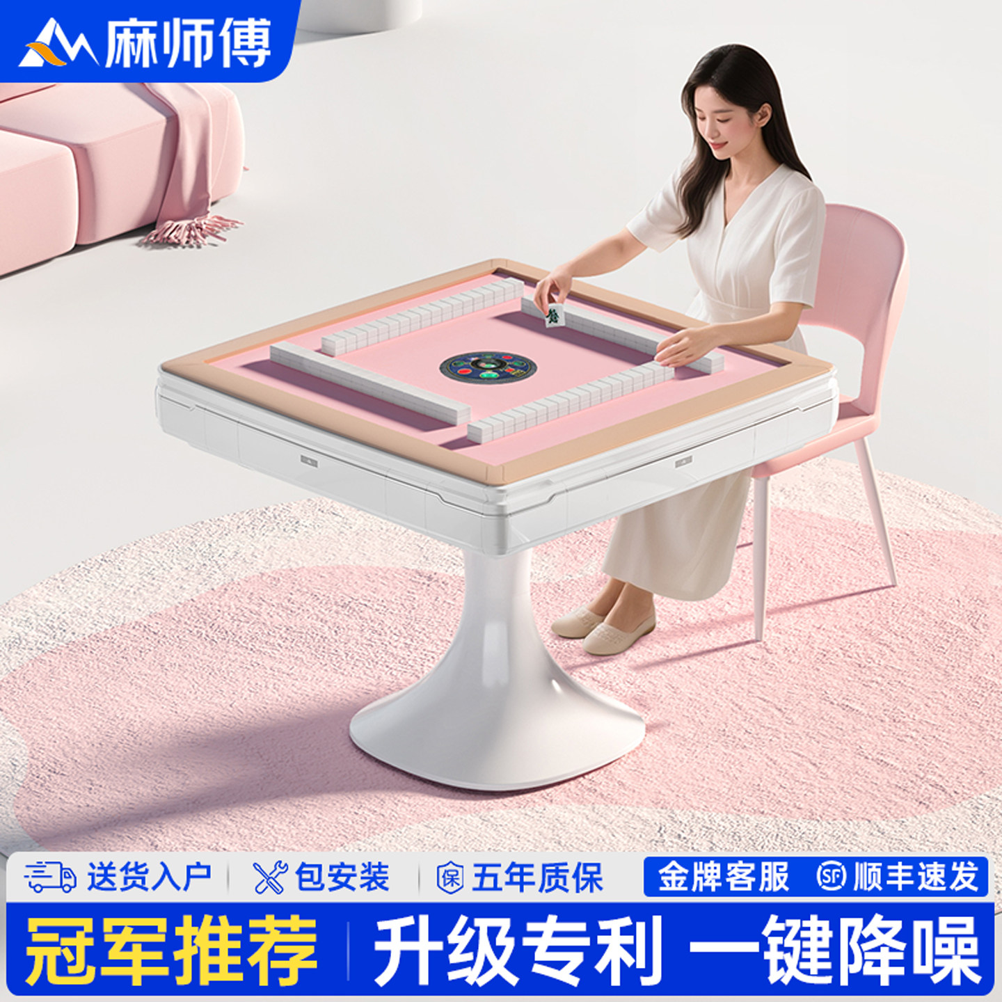 麻师傅小蛮腰麻将机全自动家用