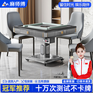 麻师傅麻将机全自动家用取暖折叠餐桌两用麻将桌电动过山车机麻牌
