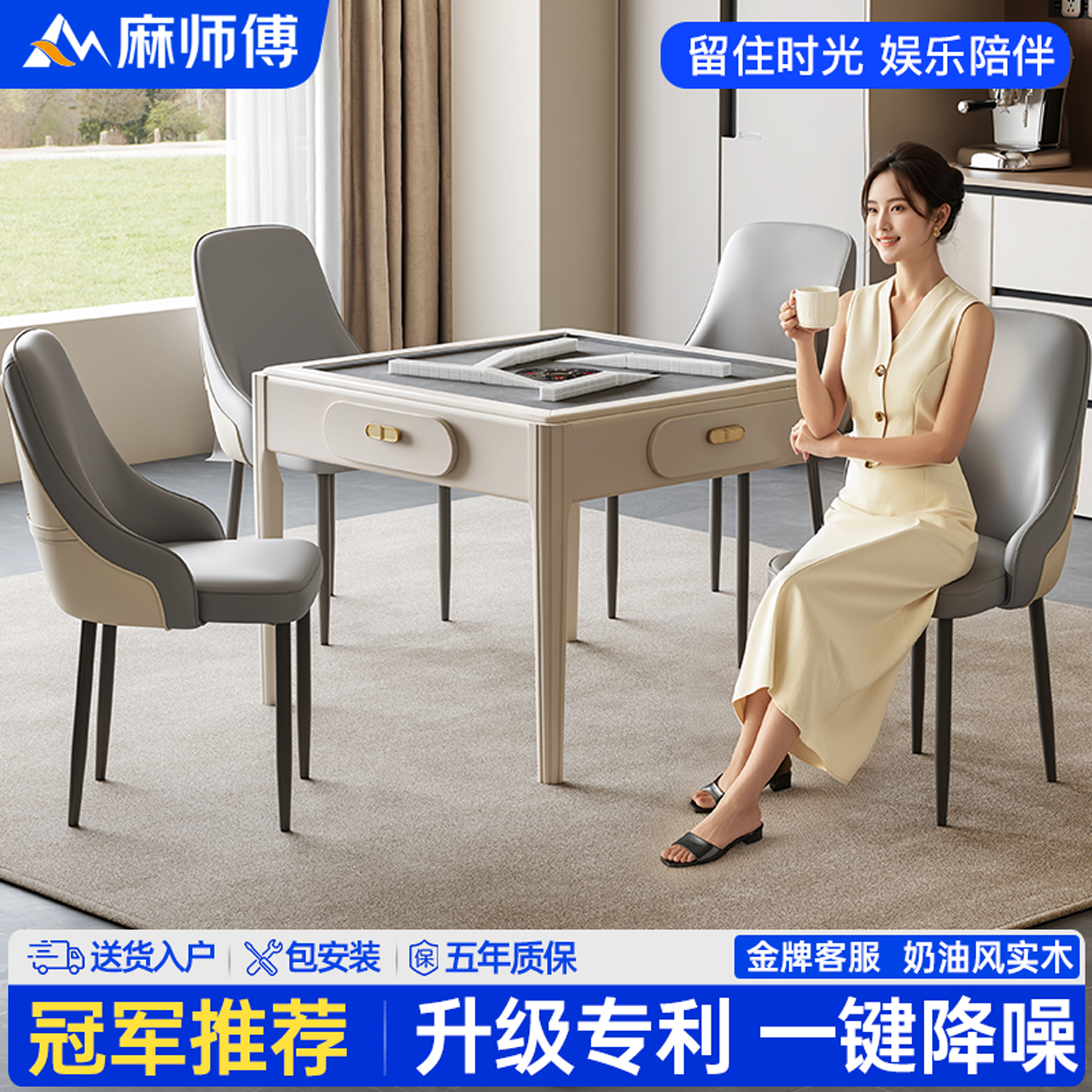 麻师傅实木麻将桌全自动家用机麻