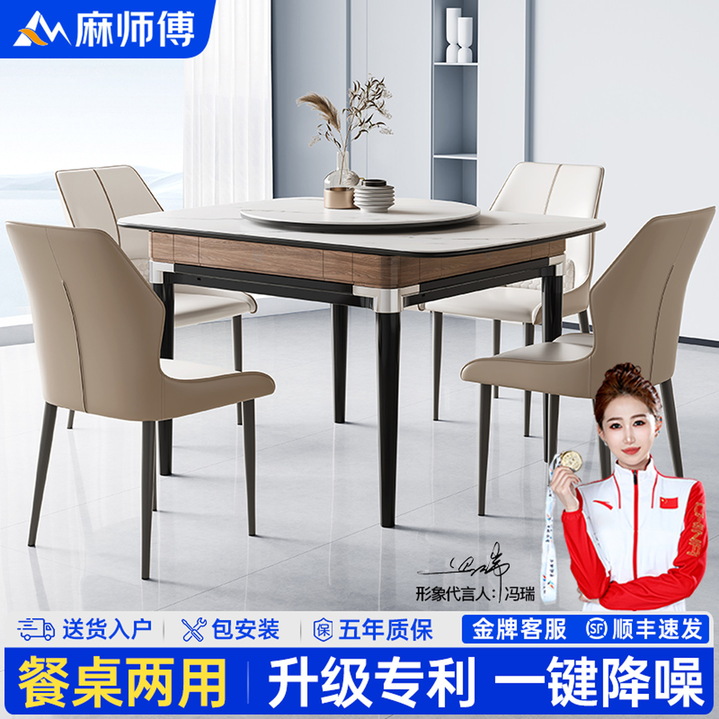 麻师傅麻将机全自动家用餐桌两用