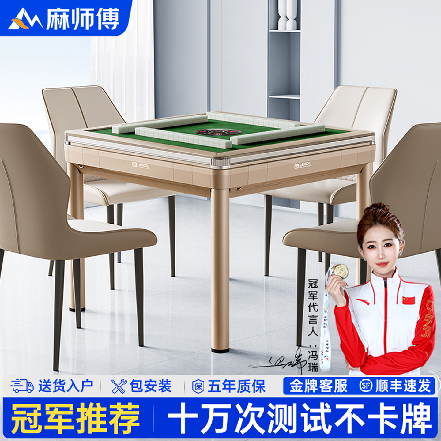 麻师傅麻将机全自动家用餐桌两用