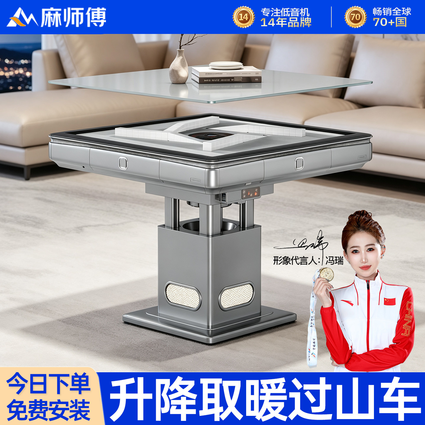 麻师傅[升降取暖过山车]麻将机全自动家用新款麻将桌两用餐桌一体