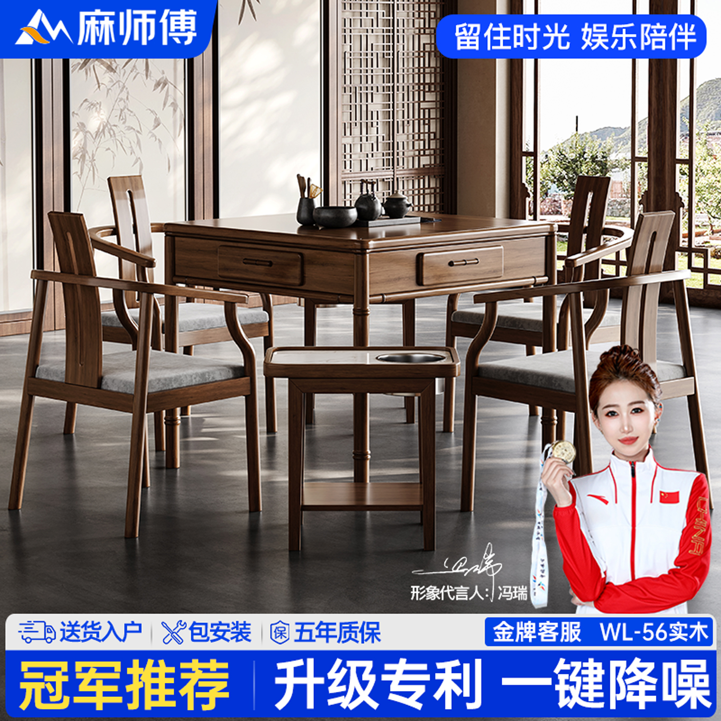 麻师傅实木全自动麻将机家用机麻