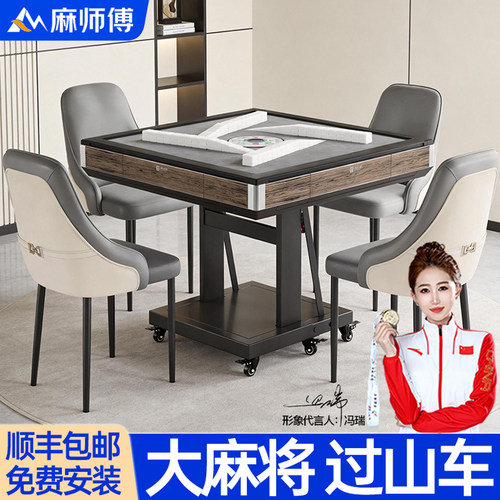 双折叠低音麻将机大麻将过山车