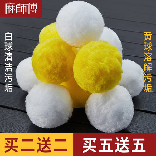 麻将机专用清洁球麻将牌清洗剂