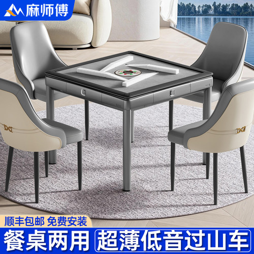 过山车麻将机全自动家用麻将桌