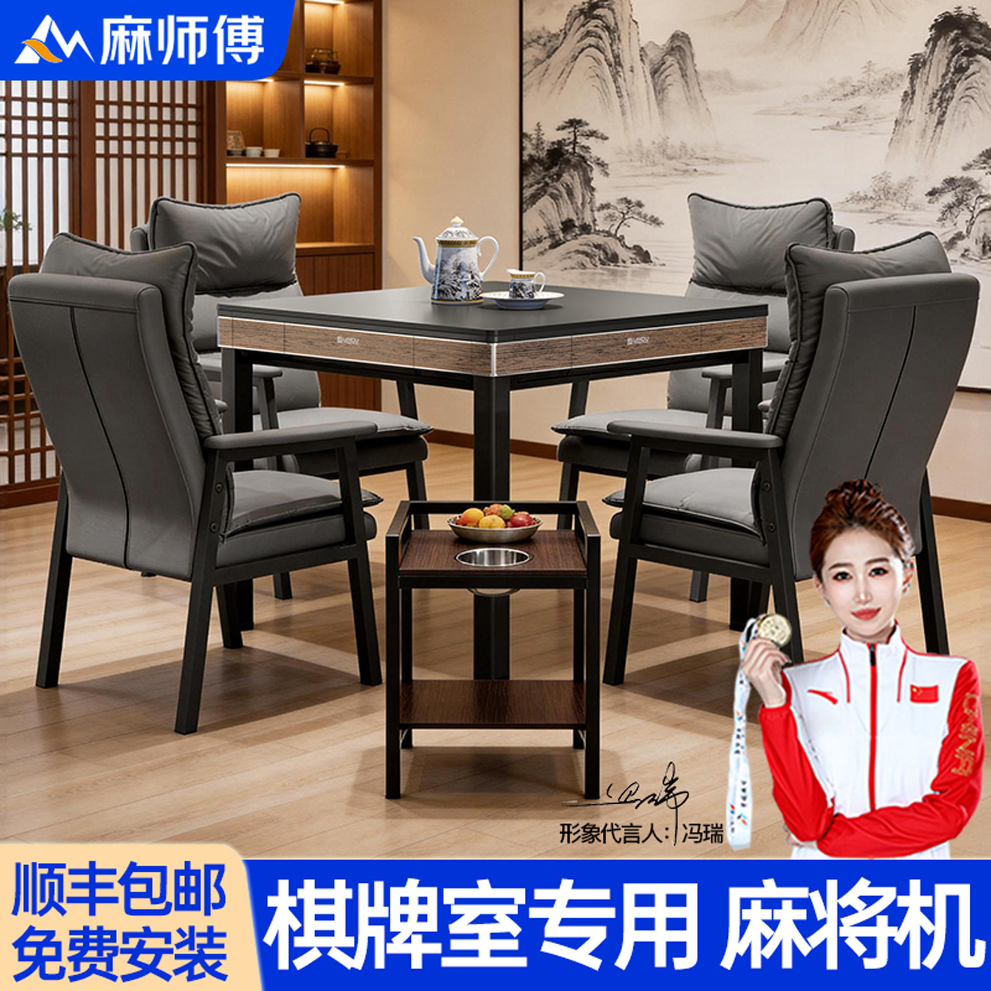 麻师傅麻将桌棋牌室专用超静音麻将机全自动餐桌一体低音机麻推牌