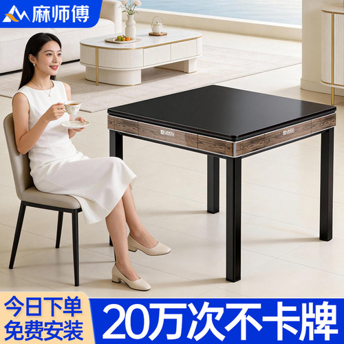 新款麻将机全自动家用餐桌一体