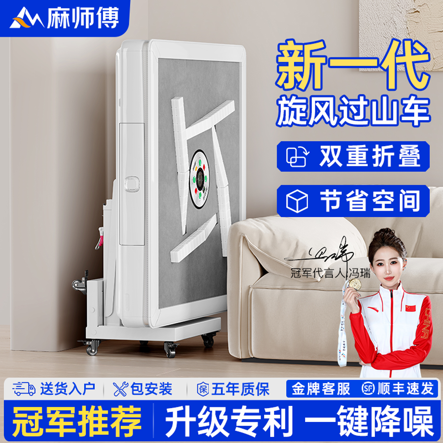 麻师傅一键降噪旋风过山车防侧翻折叠取暖麻将机全自动家用麻将桌