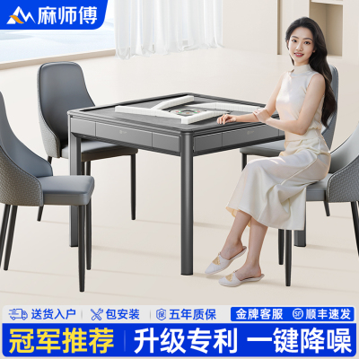 麻师傅旋风过山车麻将机自动家用
