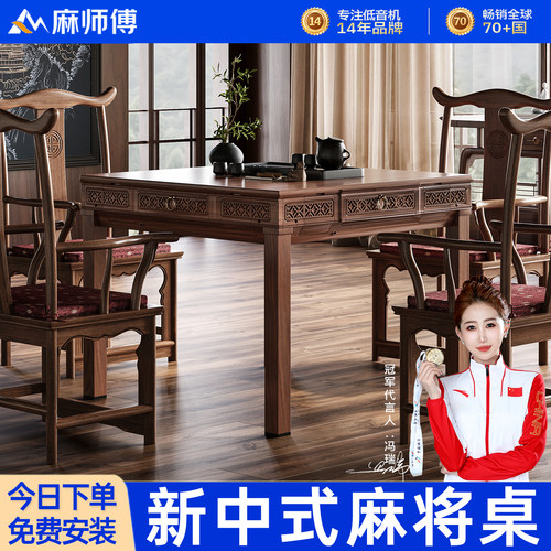 实木麻将机全自动家用过山车中式