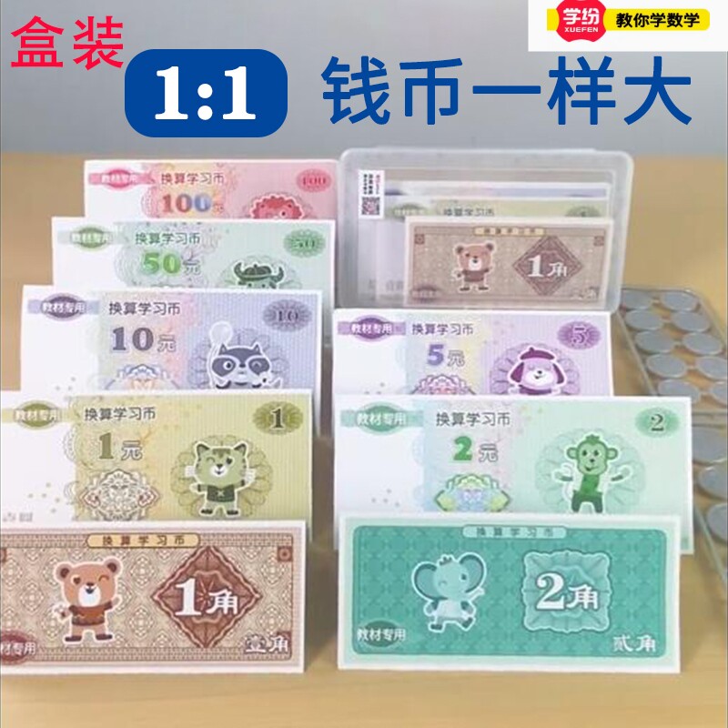 学纷盒装学习币套装学具