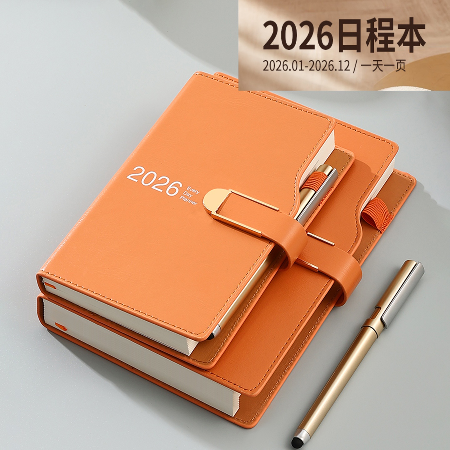 2026年日程本简约日记本A5笔记本商务记事本效率手册可定制logo