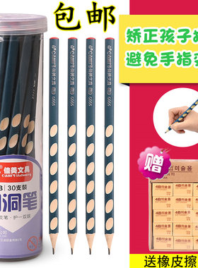 佳美洞洞铅笔小学生hb儿童铅笔2b