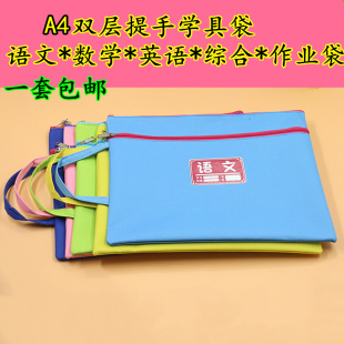 A4双层拉锁牛津提手文件袋学生主科学科科目分类资料袋试卷袋包邮