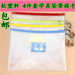 A4科目分类袋学生语数英综合学具袋透明收纳文件EVA防水手提文具