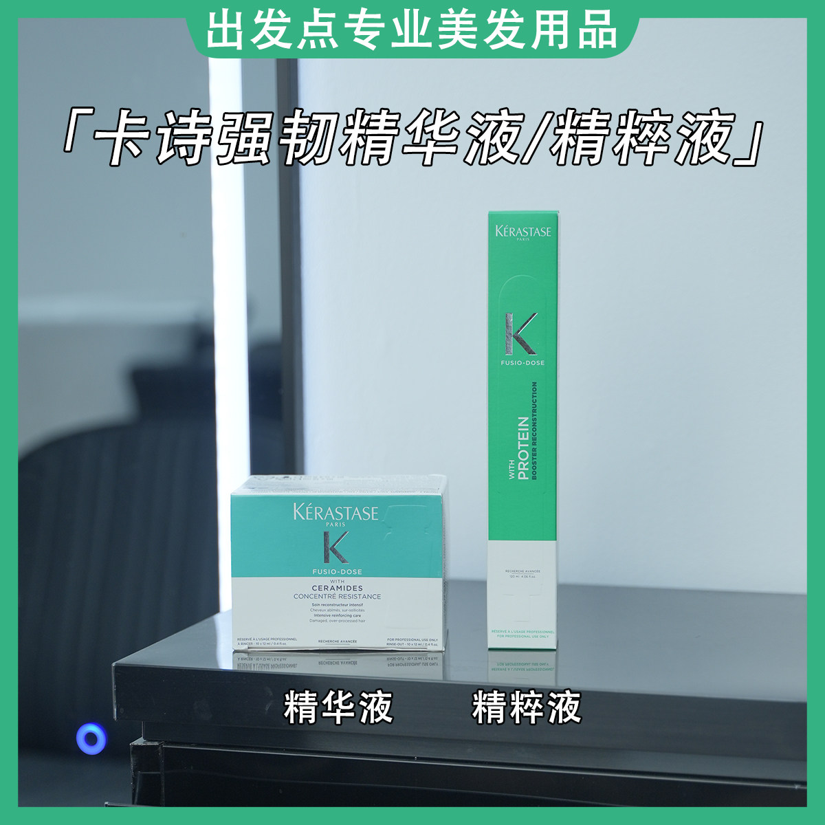 卡诗活力胶精华液受损护发精油护其它护发