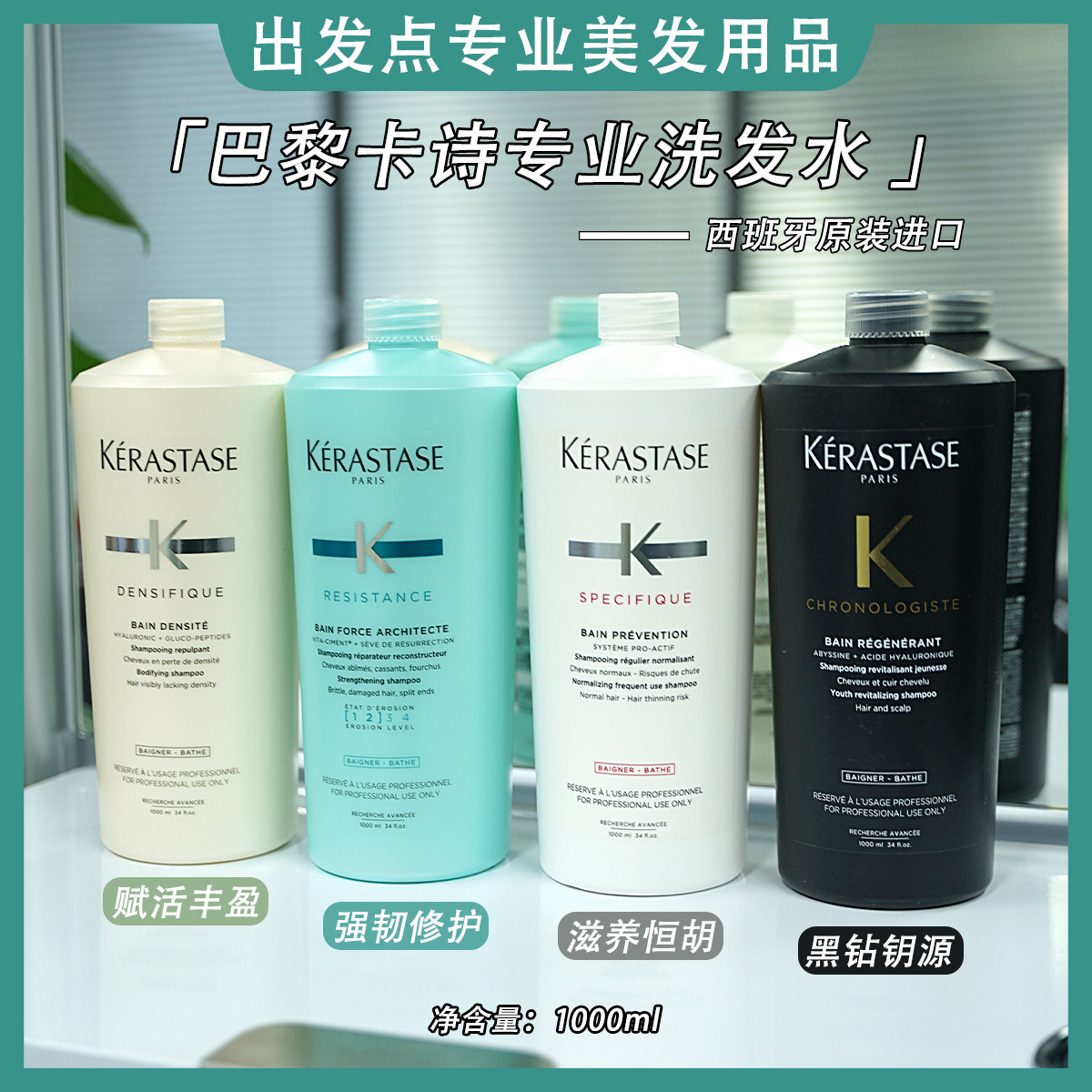 卡诗双重功能洗发水去屑