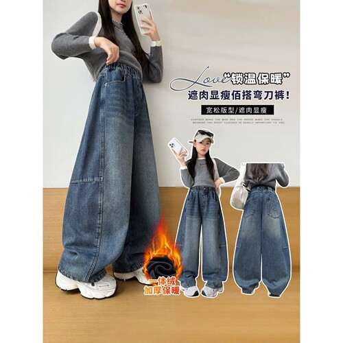 女童加绒牛仔裤秋冬2026新款大童加厚冬季儿童装休闲弯刀阔腿裤子