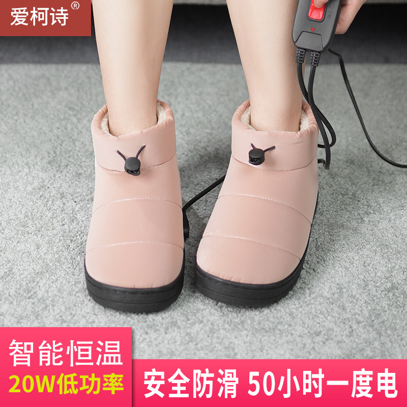 电暖鞋充电暖脚宝插电可行走女男加热保暖鞋暖脚神器电热棉拖鞋