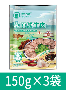 远方的梦想酱牛肉牛腱内蒙古黄牛开袋即食真空下酒菜卤味小吃