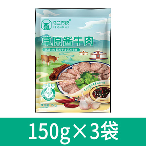远方的梦想酱牛肉牛腱内蒙古黄牛开袋即食真空下酒菜卤味小吃
