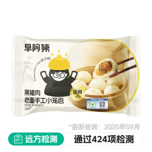 順豐 黑豬肉老面手工小籠包孩子老人放心早餐速食 灣區認證
