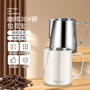 拉花缸304不锈钢拿铁拉花神器尖嘴打奶泡杯咖啡机专用大肚打奶壶