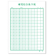 加厚综合版 硬笔专项训练纸书法练字本小学生回米格回宫格田字格本