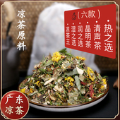 广东凉茶二十四味凉茶料包广式 凉茶金银花菊花煲煮凉茶草本原料包