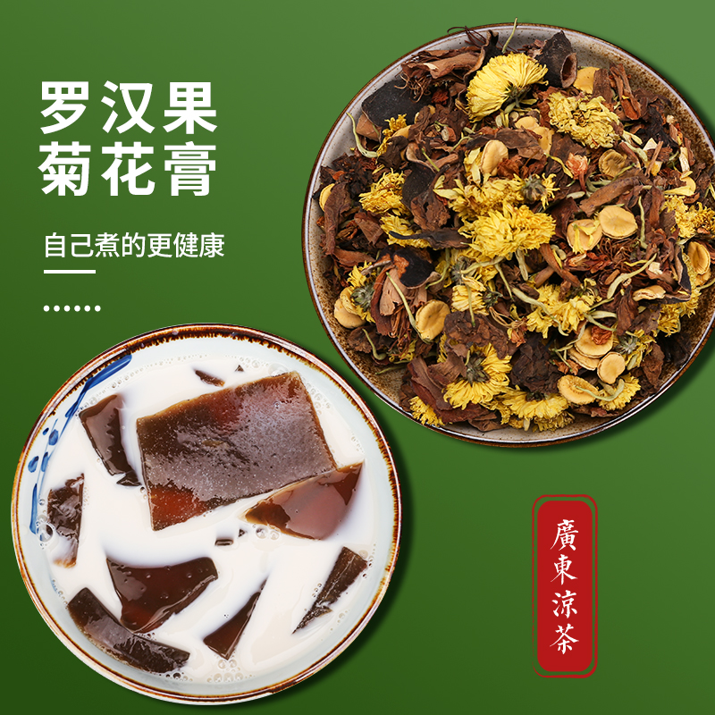 广东罗汉果五花茶配料包