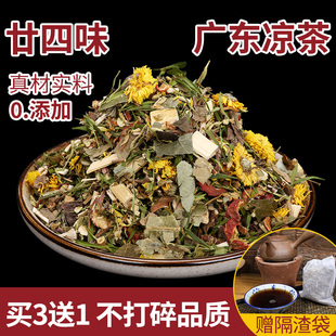 广东凉茶料包配方24味夏季工厂工地饭堂凉茶广式煲煮二十四味凉茶
